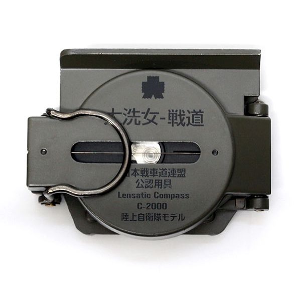 グッズ: ガールズ＆パンツァー 大洗女子学園用コンパス C-2000 蓄光型