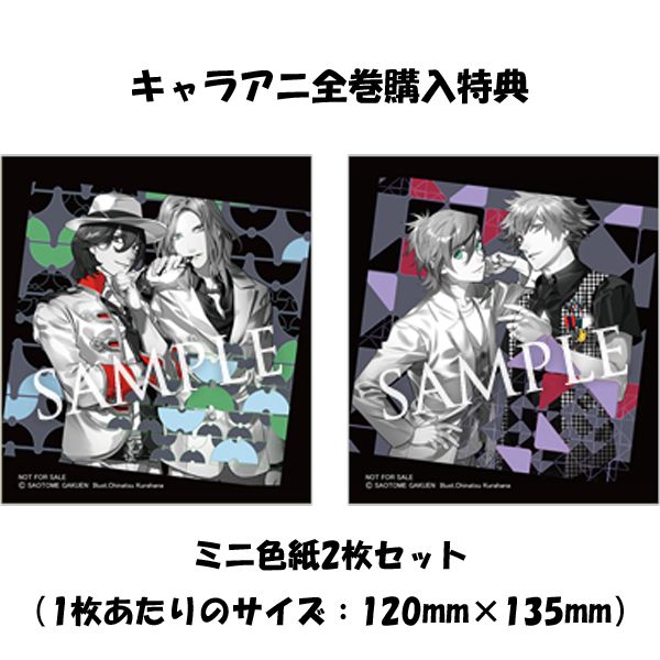 CD: うたの☆プリンスさまっ♪ アイドルソング 嶺二＆カミュ 【初回