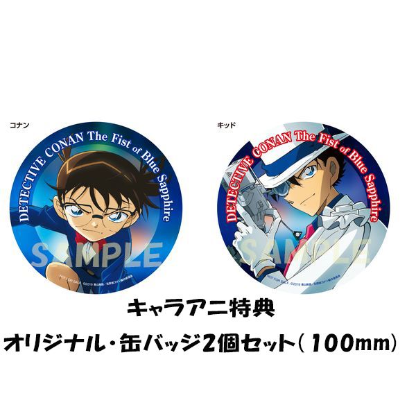 BD・DVD: 劇場版 名探偵コナン 紺青の拳（フィスト） 【通常盤】 【BD