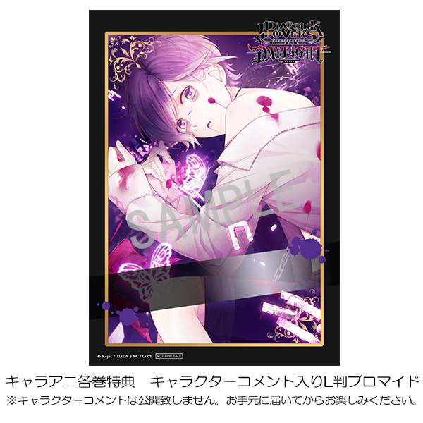DIABOLIK LOVERS ディアラバ 逆巻カナト 香水 オードトワレ DIABOLIK