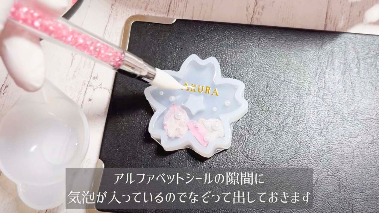 桜の花びらを閉じ込めたレジンキーホルダーの作り方/グラデージョンが