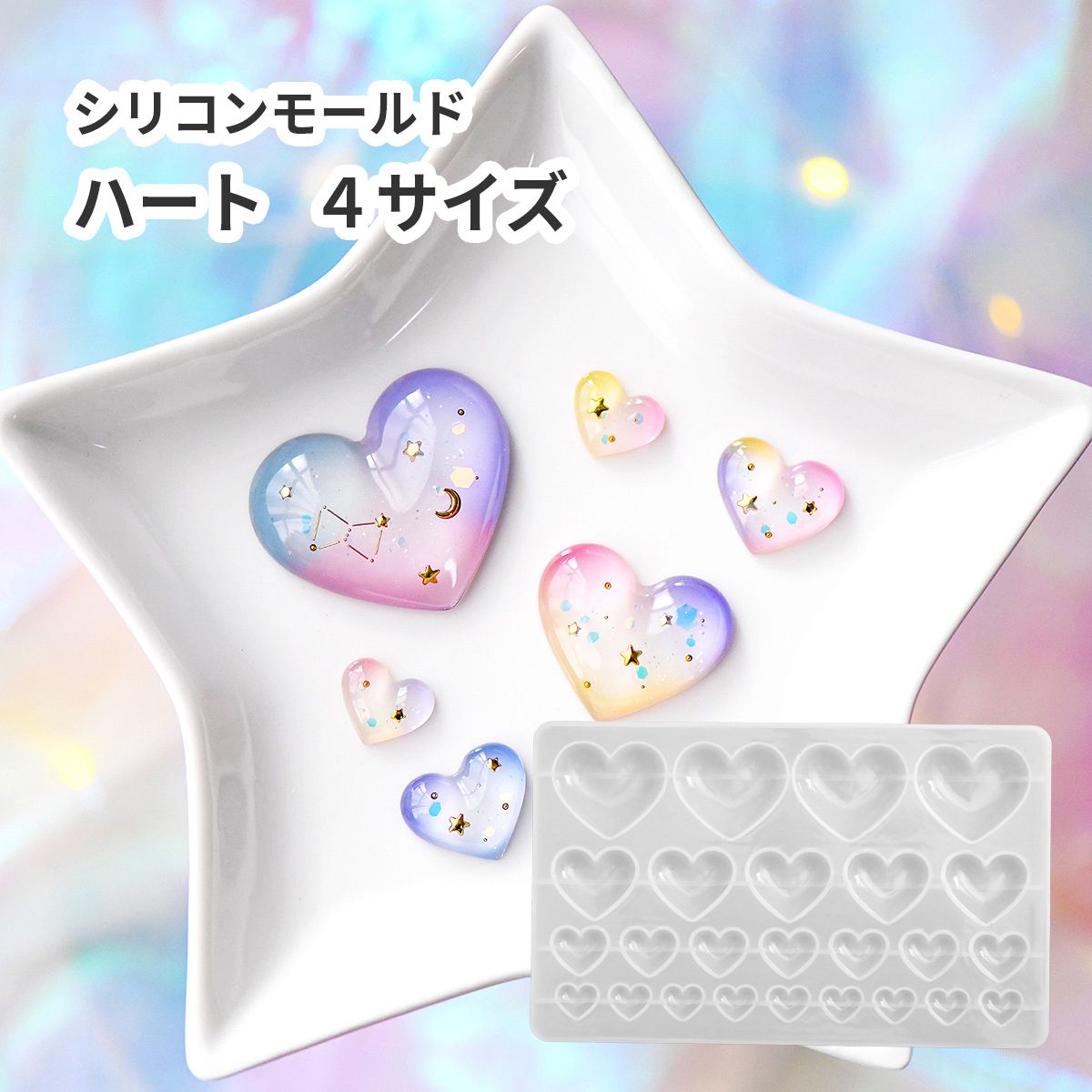 シリコンモールド ハート ぷっくり デコパーツ 4サイズ | クロッチャ