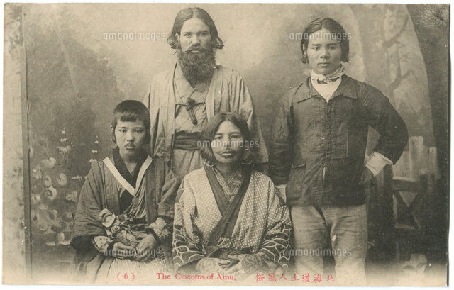アイヌ民族 絵葉書 明治～大正時代（明治40-大正7年）[20086001970]の