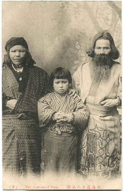 アイヌ民族 絵葉書 明治～大正時代（明治40-大正7年）[20086001973]の