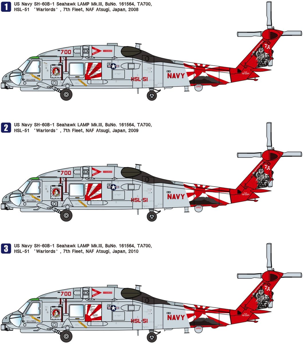 傑作ヘリ「SH-60」米海軍HSL-51