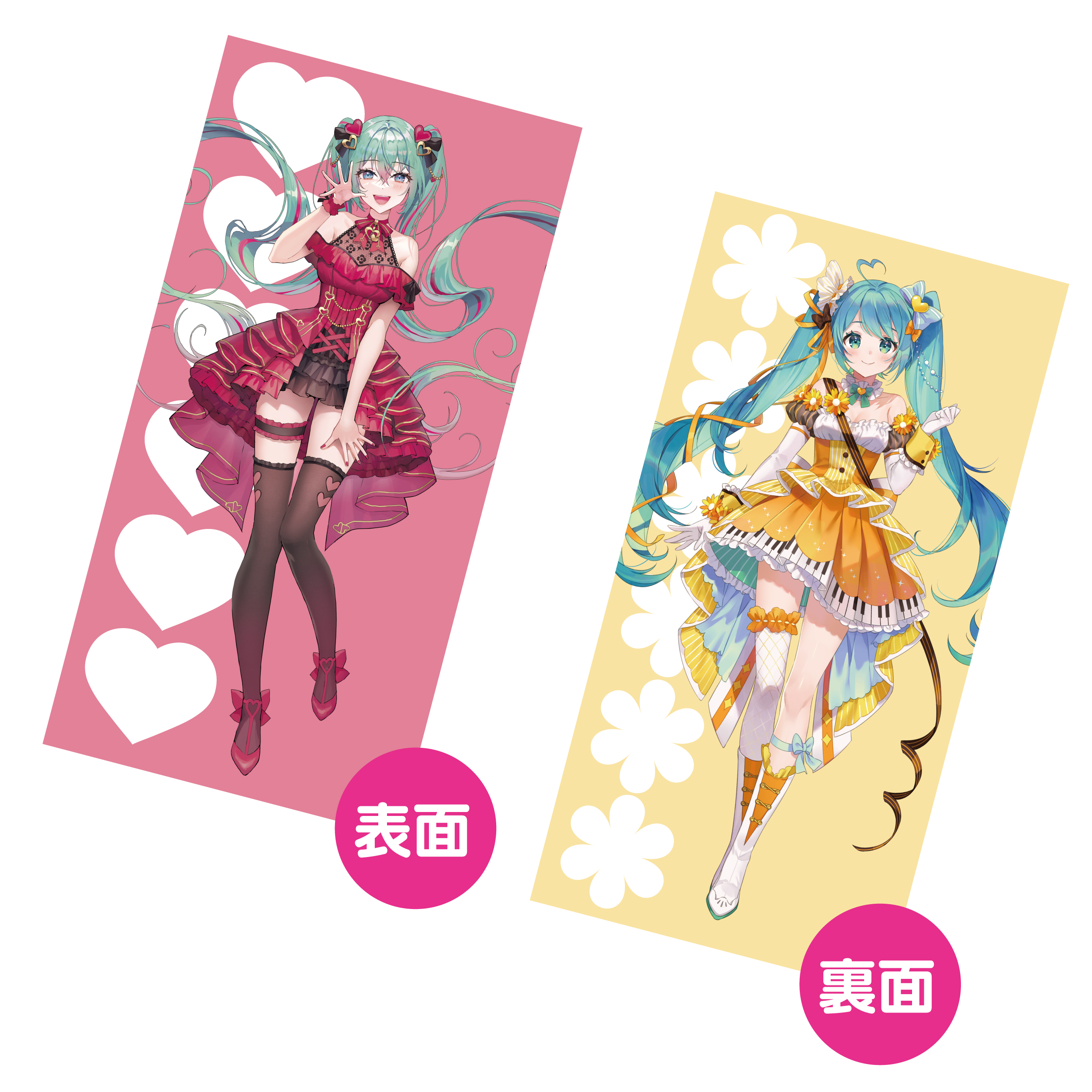 みんなのくじ 初音ミク タオルフェス！』2月25日より書店、ホビー