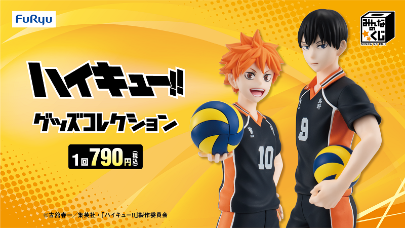 梟谷学園・青葉城西・稲荷崎…アニメシリーズの人気高校メンバーも大