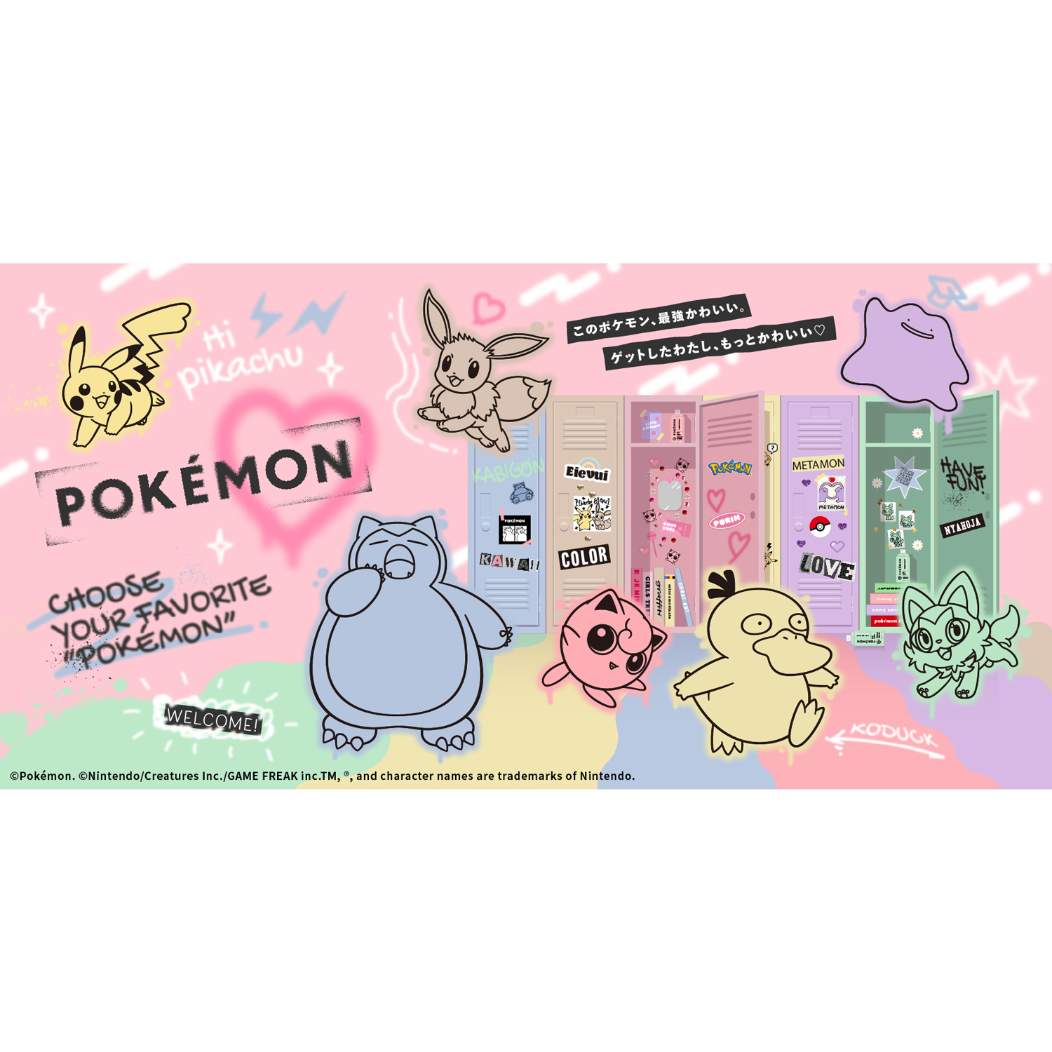 ポケモンがSHIBUYA109のプリ機専門店を期間限定でジャック！『girls
