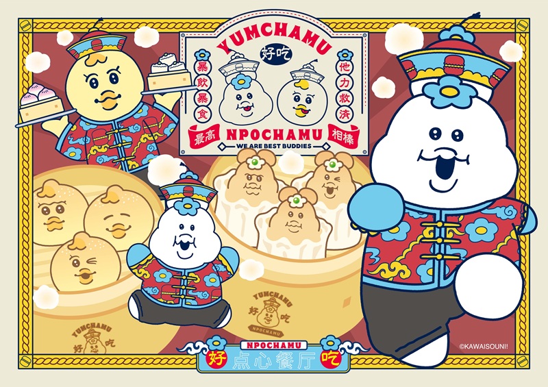 おぱんちゅうさぎ」「んぽちゃむ」が“食欲の秋”を満喫！プライズ業界初