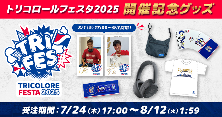 シークレットフォト風カード＜トリコロールフェスタ2025＞受注販売の