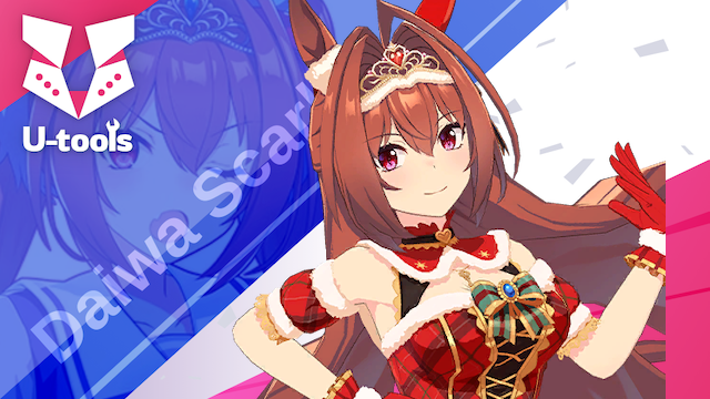 緋色のニュイ・エトワレ] ダイワスカーレット（クリダスカ）の詳細 | U