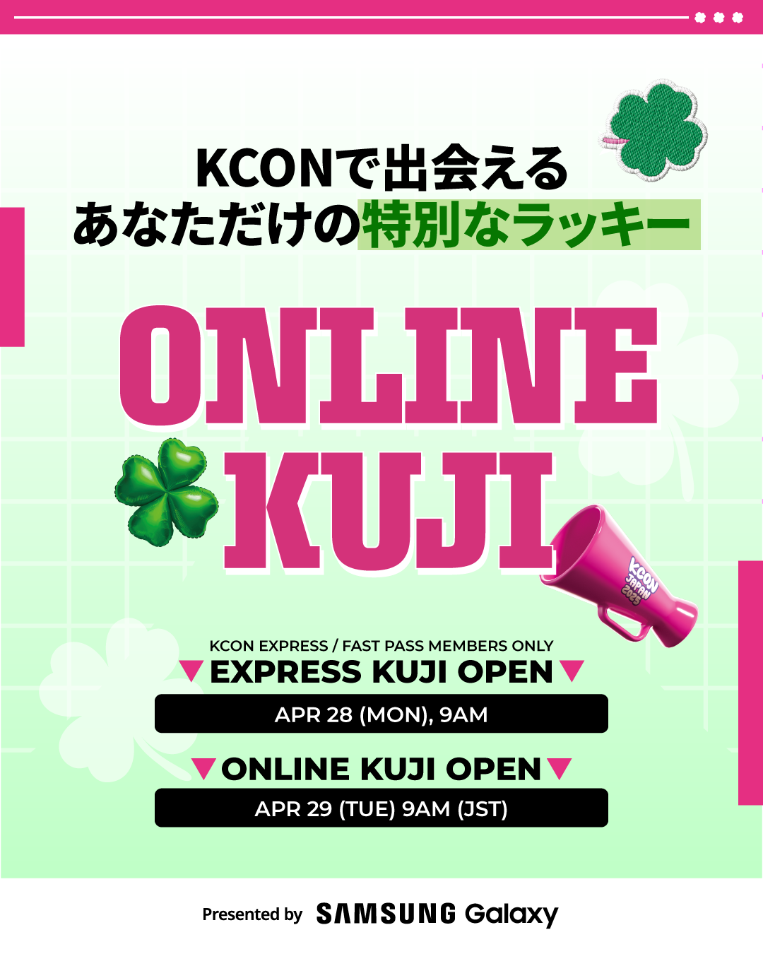 ONLINE KUJI | KCON JAPAN 2025 | MAY 9-11, Makuhari Messe