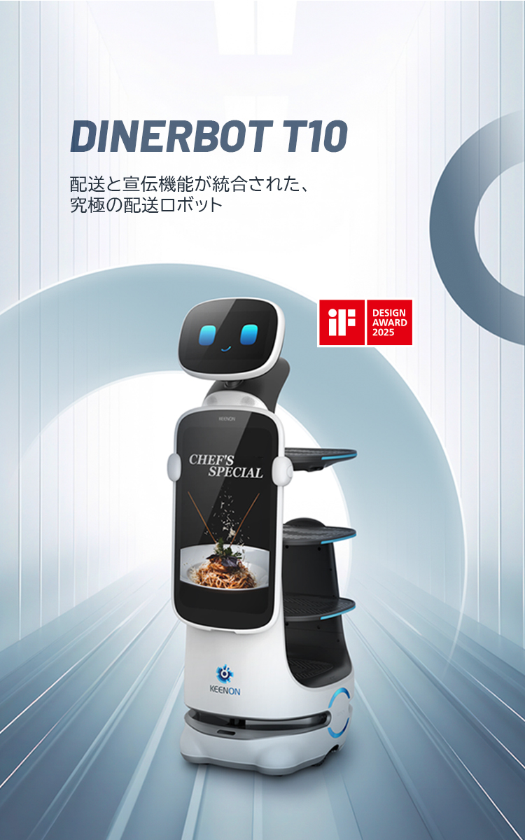 KEENON Robotics - スマートサービスロボットとソリューション