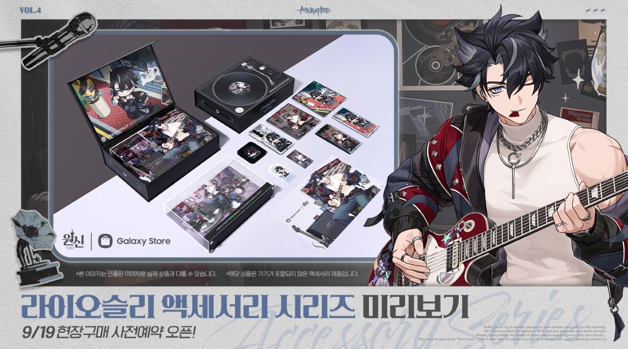 原神 x ギャラクシーストア、「リオセスリ アクセサリーシリーズ」9月