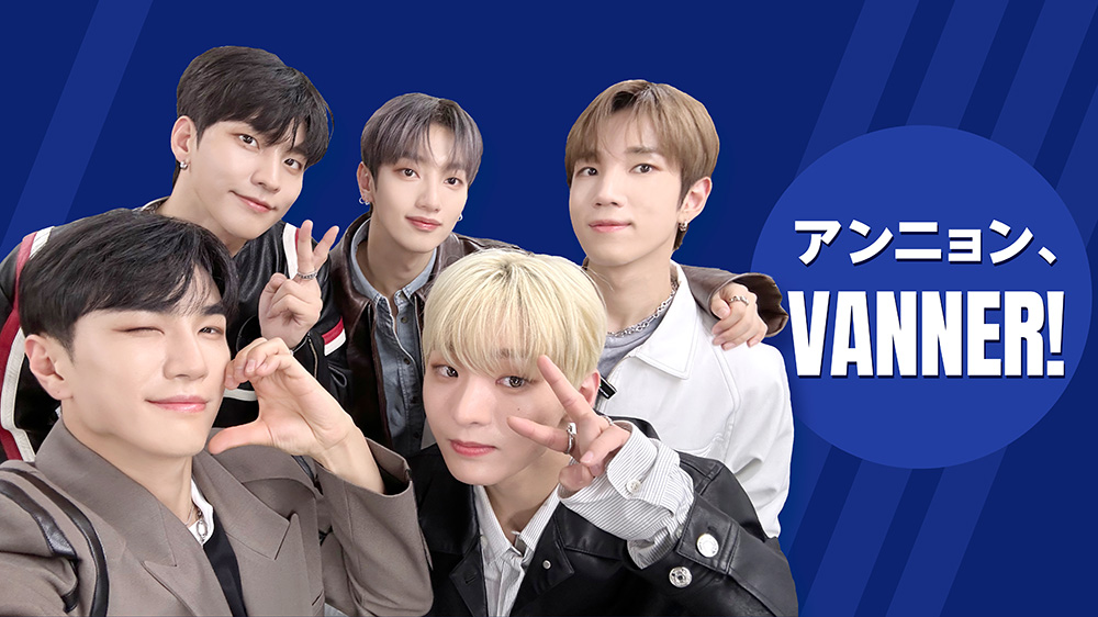 VANNER団体チェキ