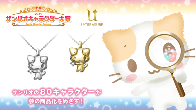 サンリオ キャラクターズ マシュマロみたいなふわふわにゃんこ 立体