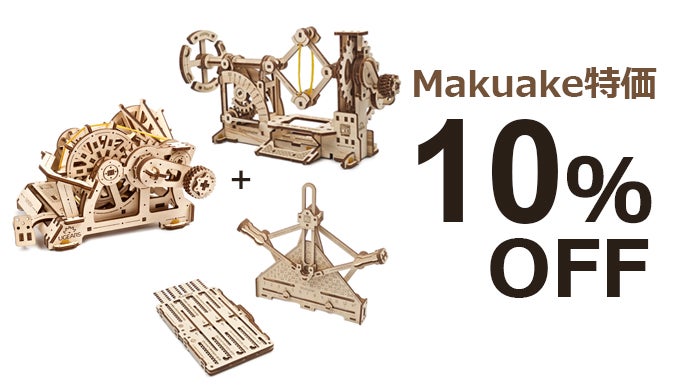 木材×カラクリ】ダイナミックでありながら精巧な仕掛けが美しいUgears