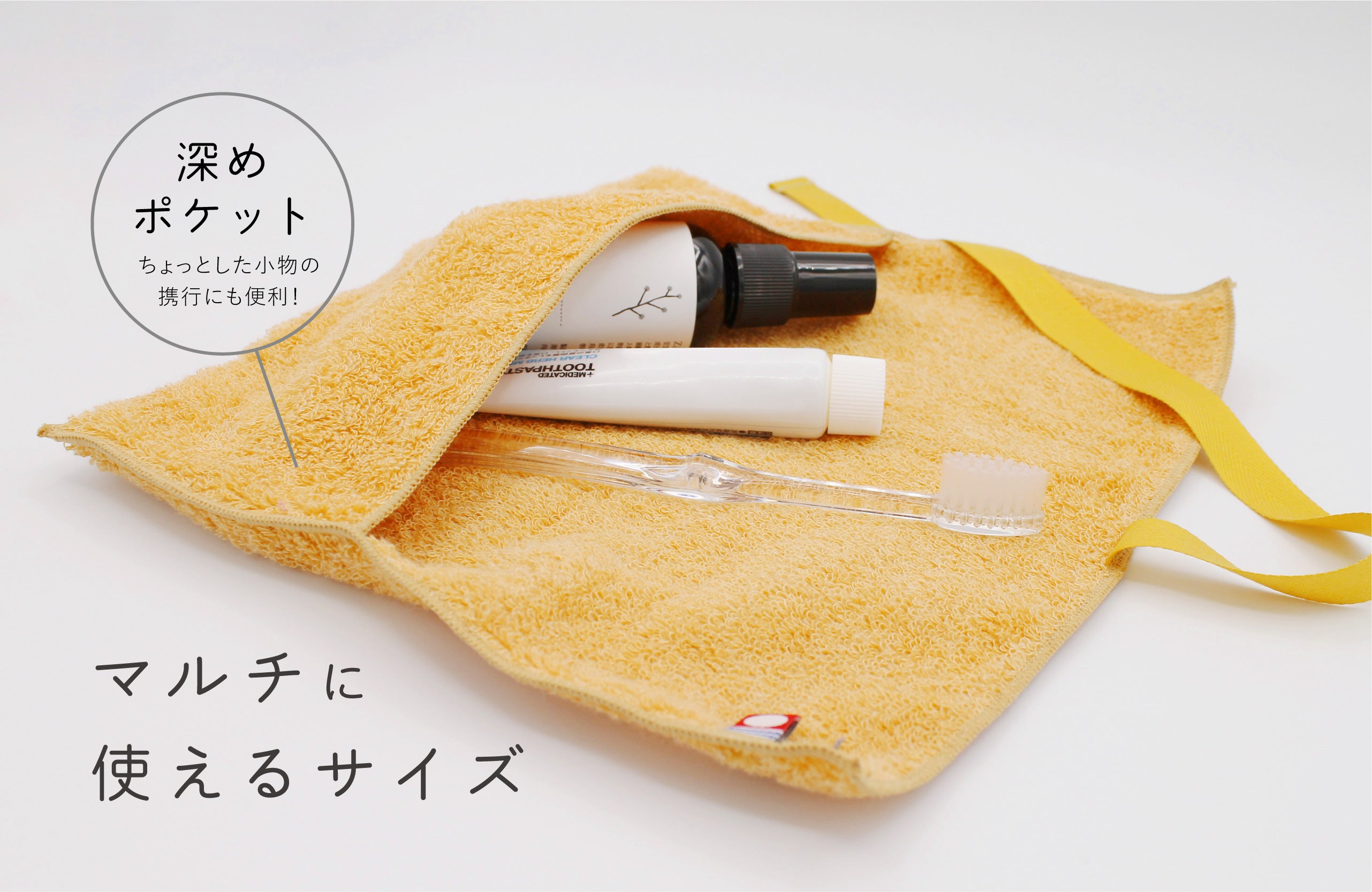 脱・不衛生！吸水速乾！ 丸洗いできる今治産タオル歯ブラシケース