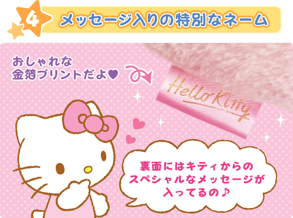 ハローキティと暮らそう☆夢の超BIGふかふかぬいぐるみクッション