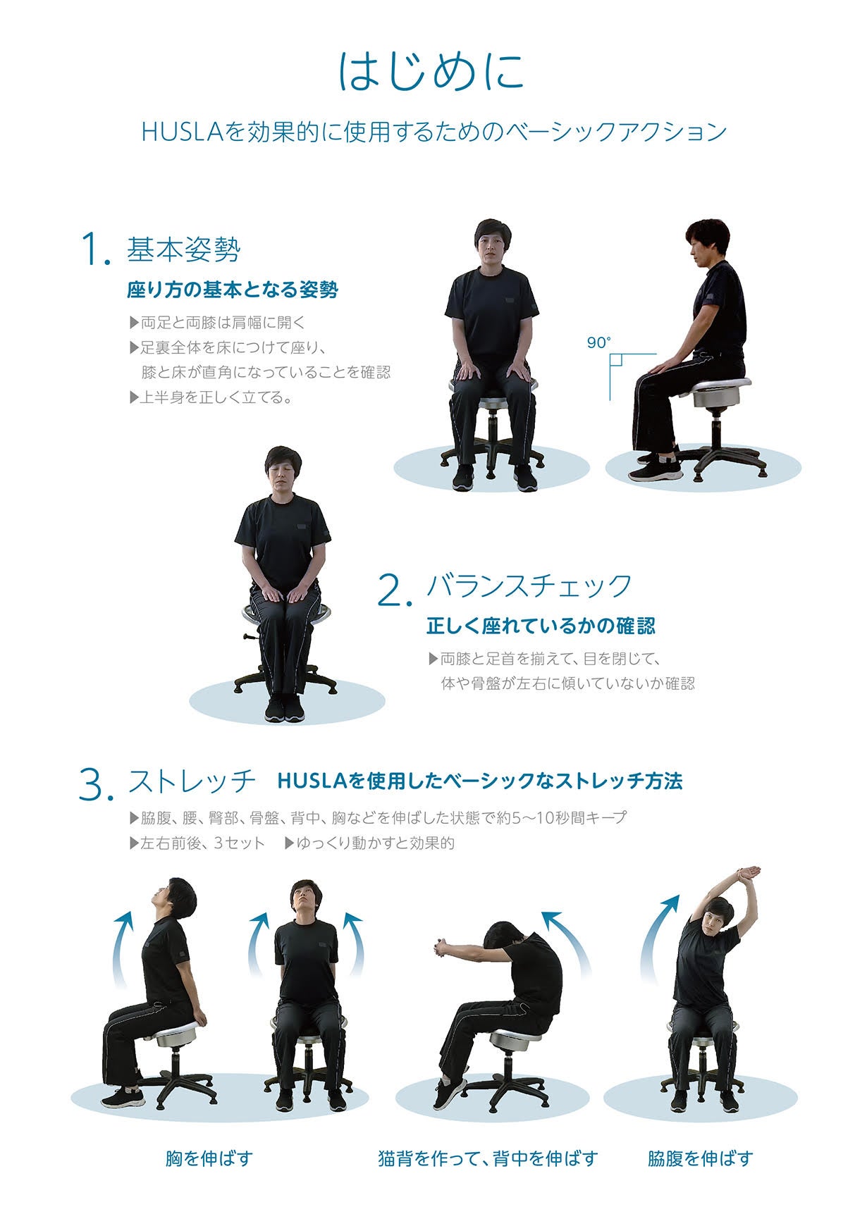 座る時間を有効活用！座って揺れるだけ！骨盤を動かしインナーマッスル