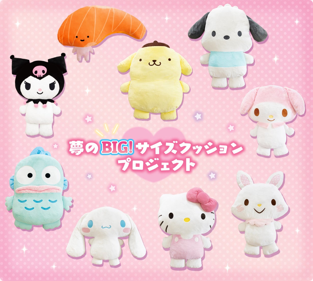 きりみちゃんと暮らそう☆夢の超BIGふかふかぬいぐるみクッション