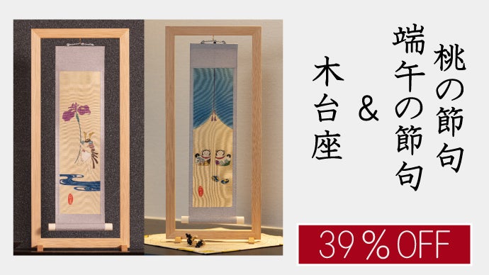 端午・桃の節句・お正月など全6柄】京都・手描き友禅作家が描く節句の