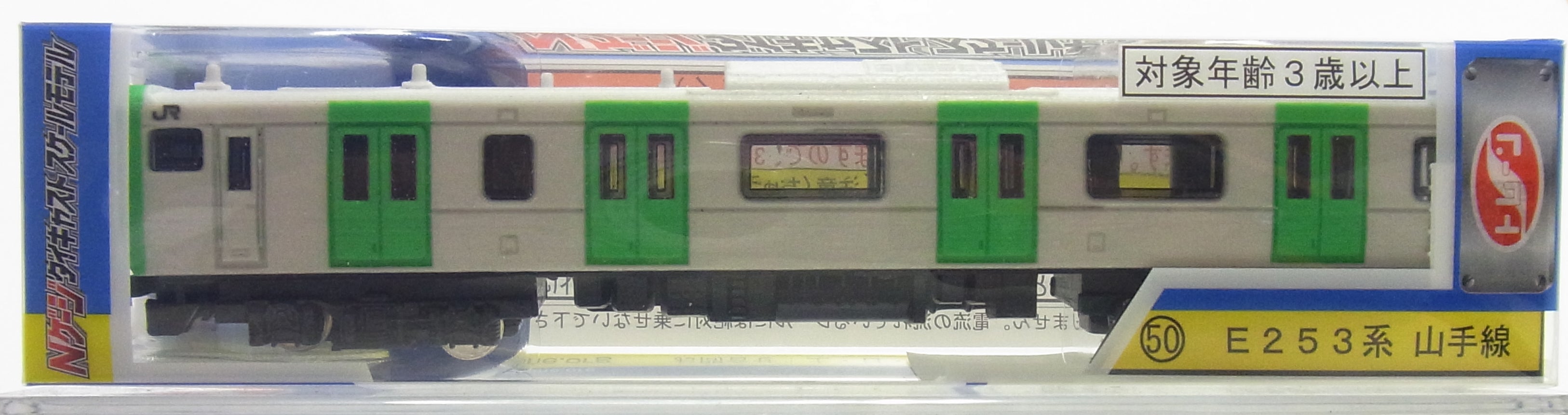 書斎に映えるリアリティ。山手線、総武快速・横須賀線をNゲージ