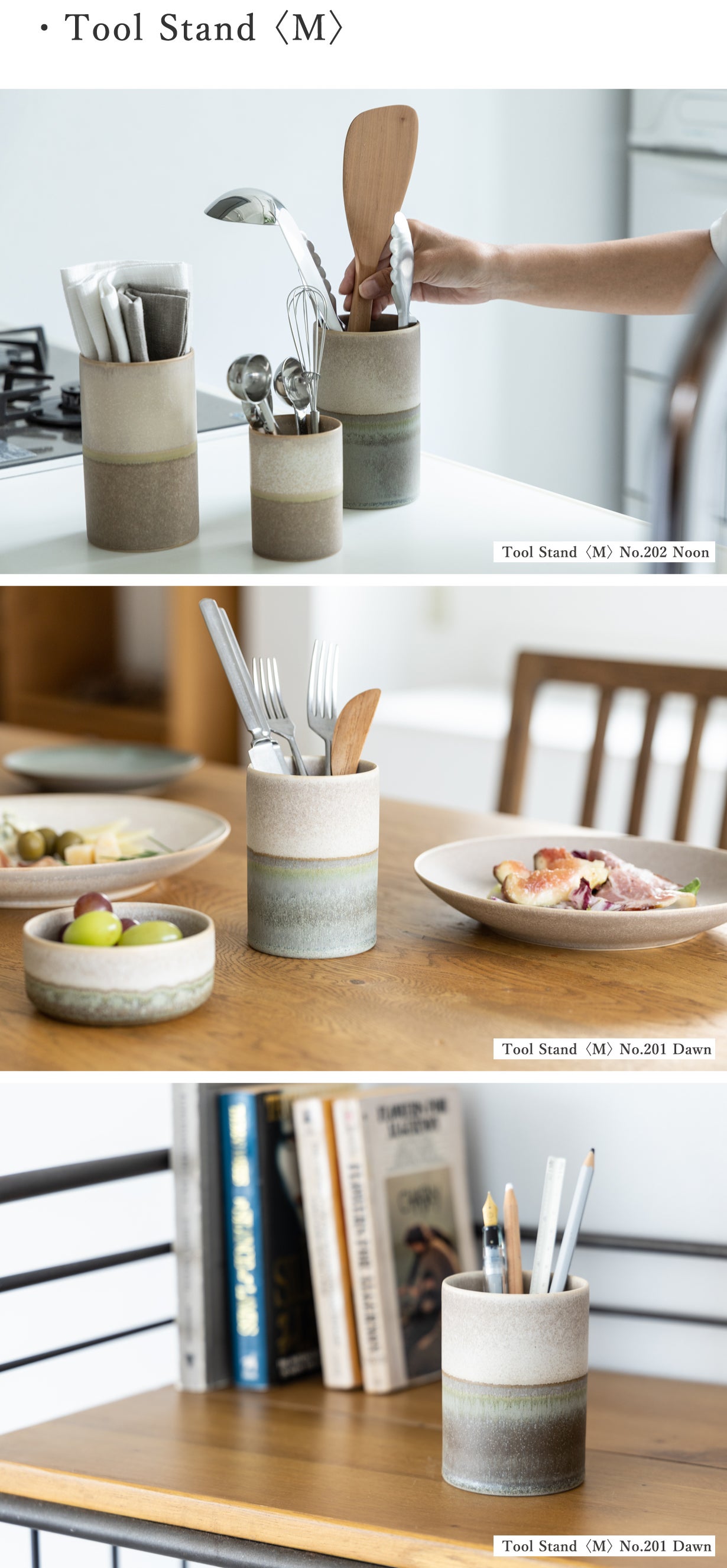 まるで絵画のような色彩。「飾るような収納」を叶える陶磁器製ツール