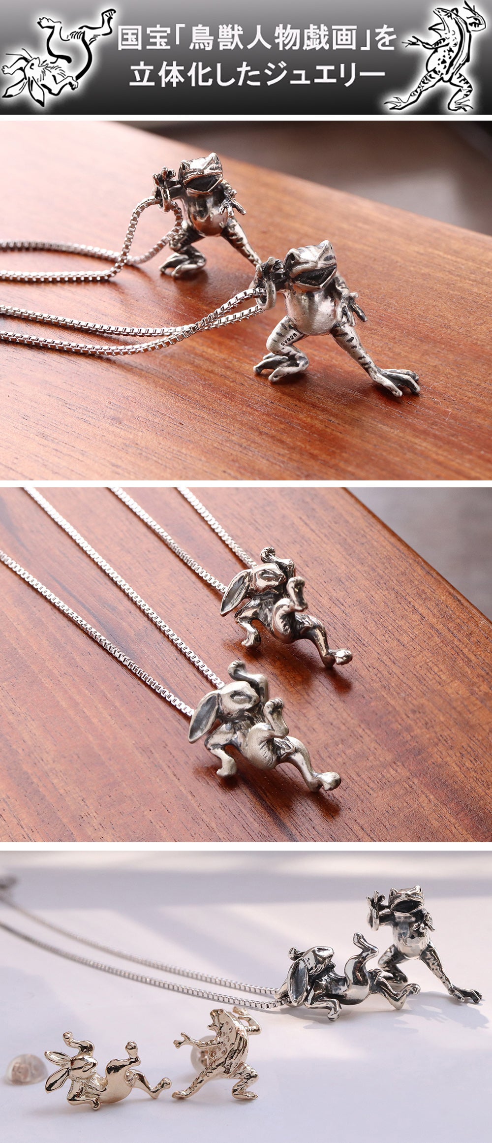 高山寺公認】国宝「鳥獣人物戯画」さらに小さな小豆サイズの立体化
