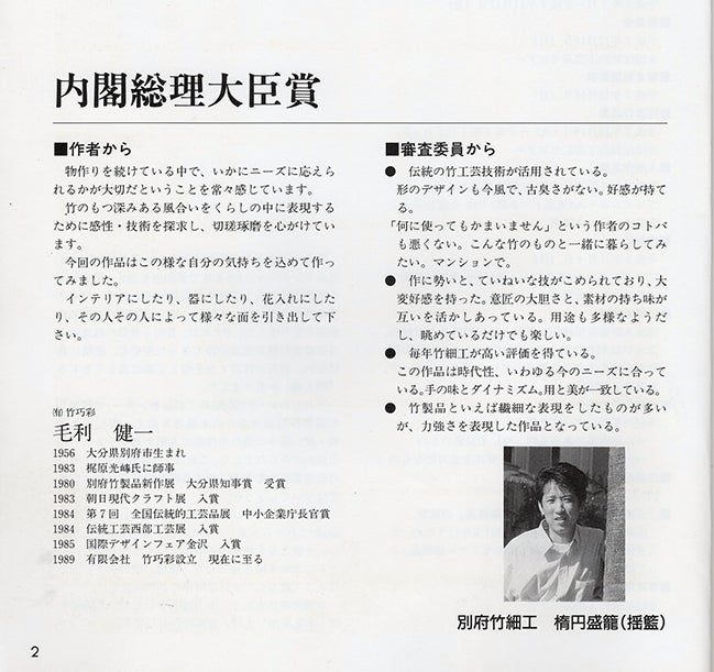 編み目からこぼれるあかりが幻想的な空間を作り出す竹編みランプ