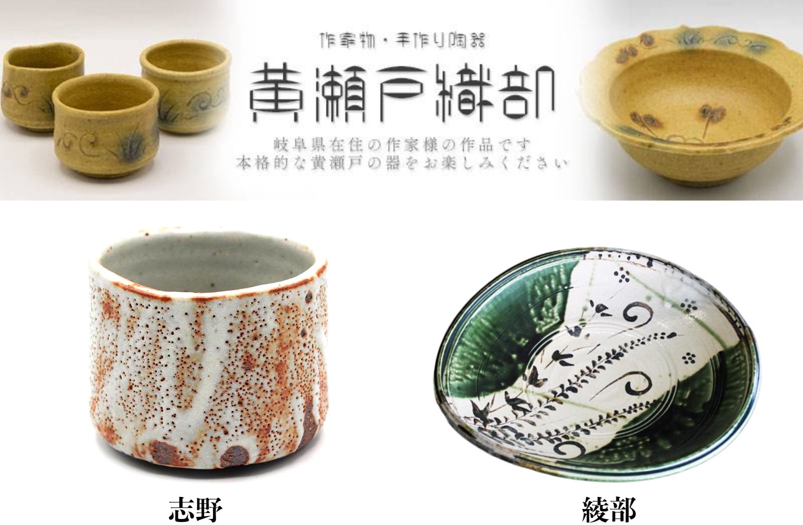 お宝さがし！『美濃焼トレジャーハンター』数万個の陶器の中から選ぶの