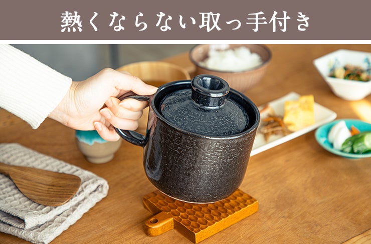 有田焼】毎日簡単土鍋ごはん！火加減要らずほったらかしで「料亭の炊き