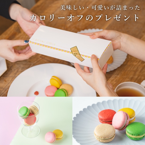 ちょっとした贅沢を罪悪感なしで楽しむスイーツ。ブラザーマカロン