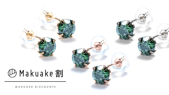 第二弾！【ダイヤの2.4倍の輝き】隕石から発見された『グリーンモアサ