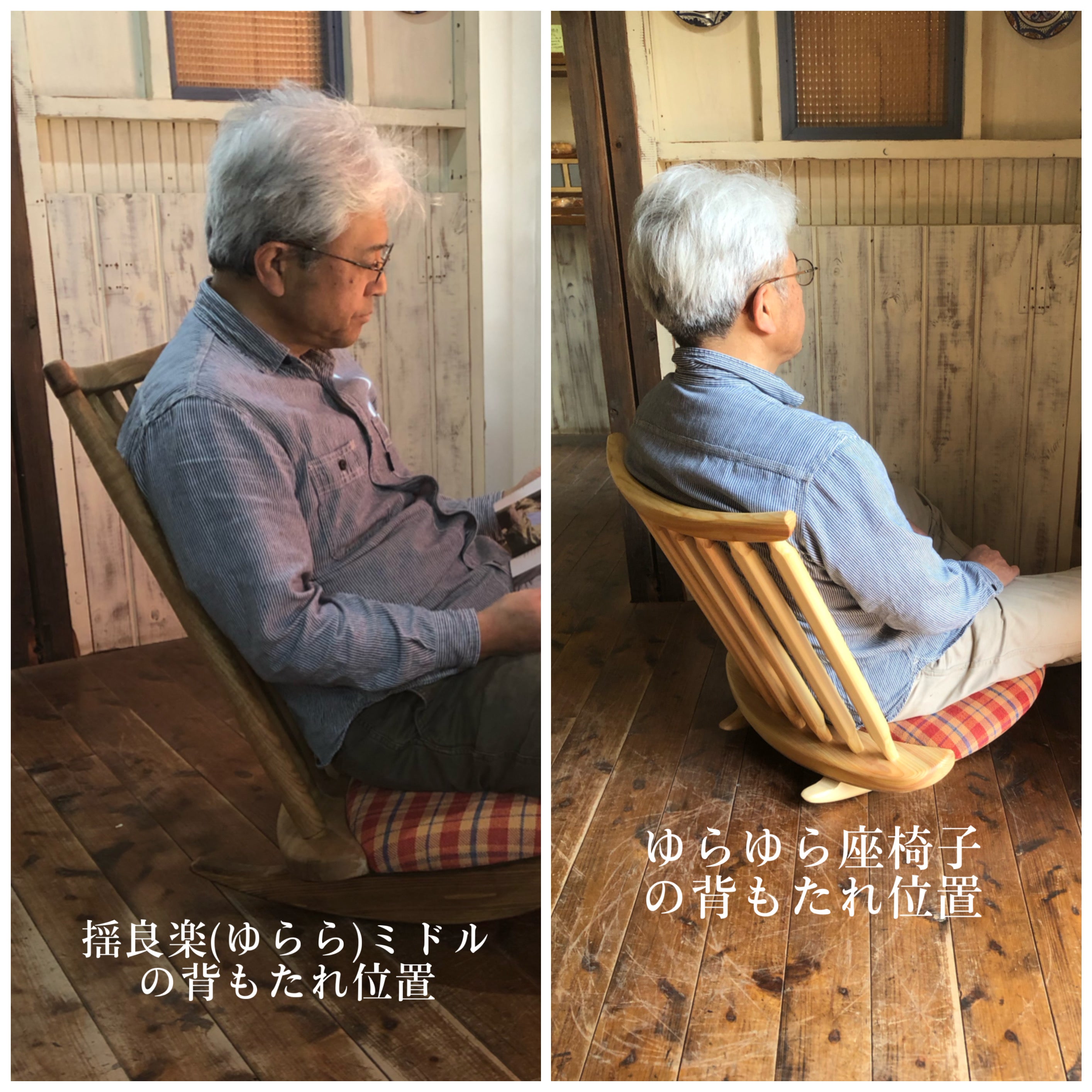 新ゆらゆら座椅子「揺良楽（ゆらら）」で快適なゆらら生活を｜マクアケ