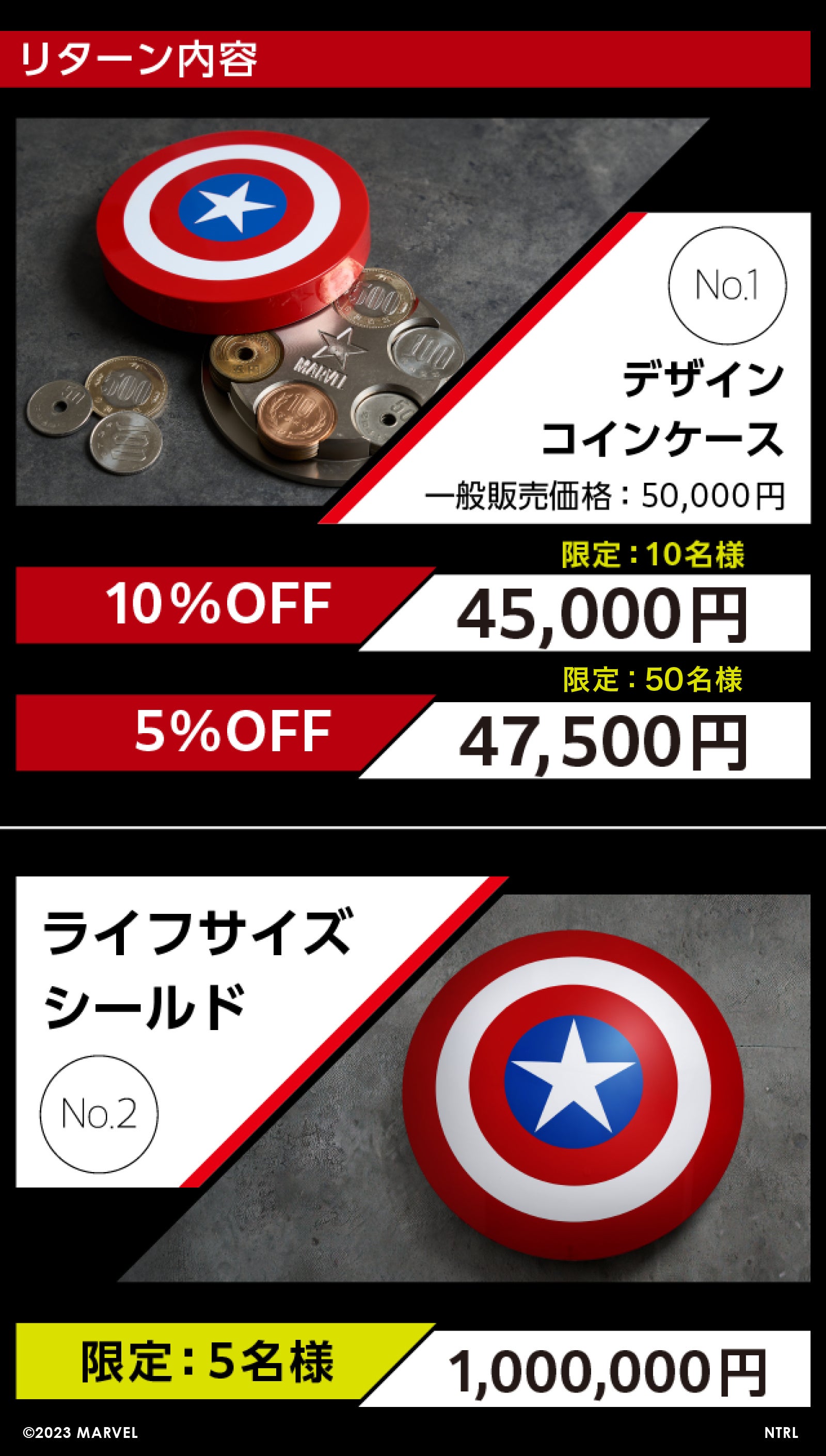 キャプテン・アメリカ」のシールドをデザイン！マクアケ限定