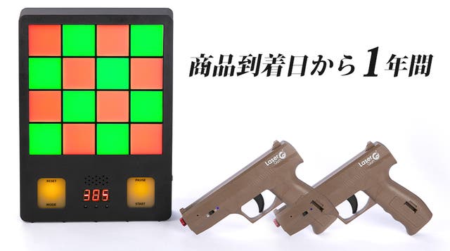 あなたも狙撃の名手に！？アメリカ射撃訓練用レーザーでいつでも