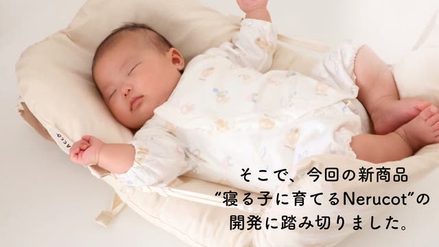赤ちゃんの睡眠環境に+α】姿勢と呼吸をサポートするベビーマット