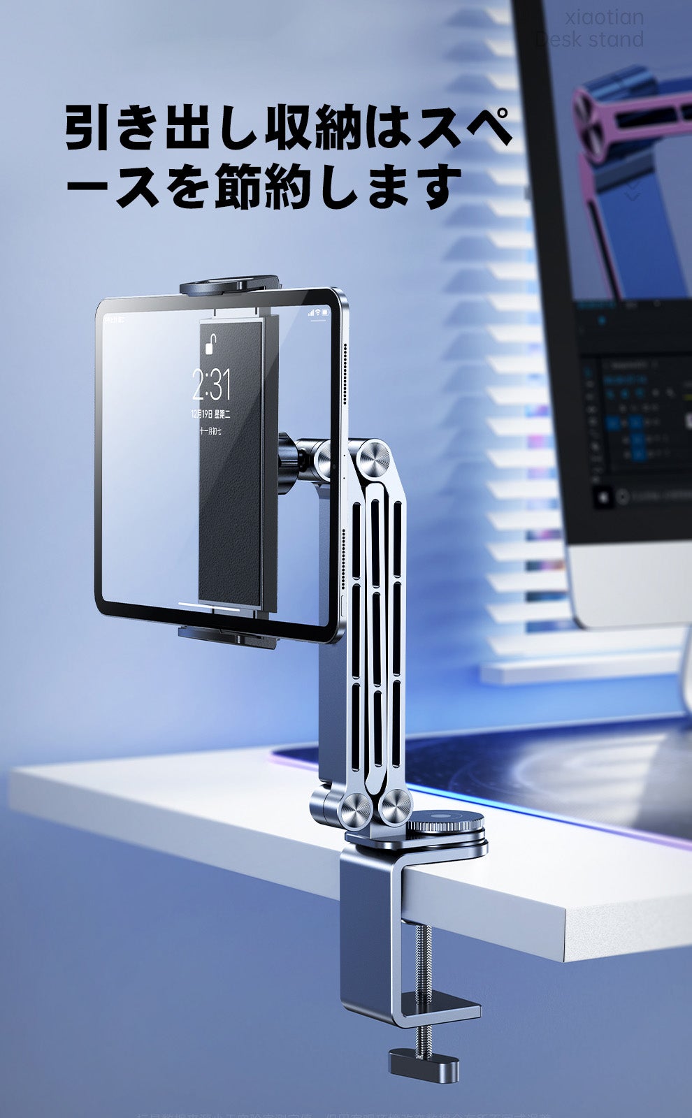 安定性抜群のオールメタルシャフト！折りたたみタブレットアーム