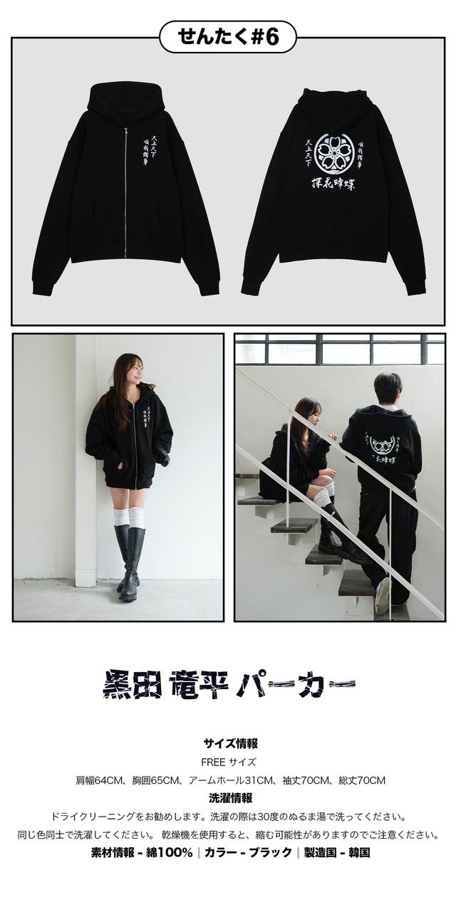 埼玉貴仁の衣装がそのまま飛び出した!?「外見至上主義」公式グッズ初