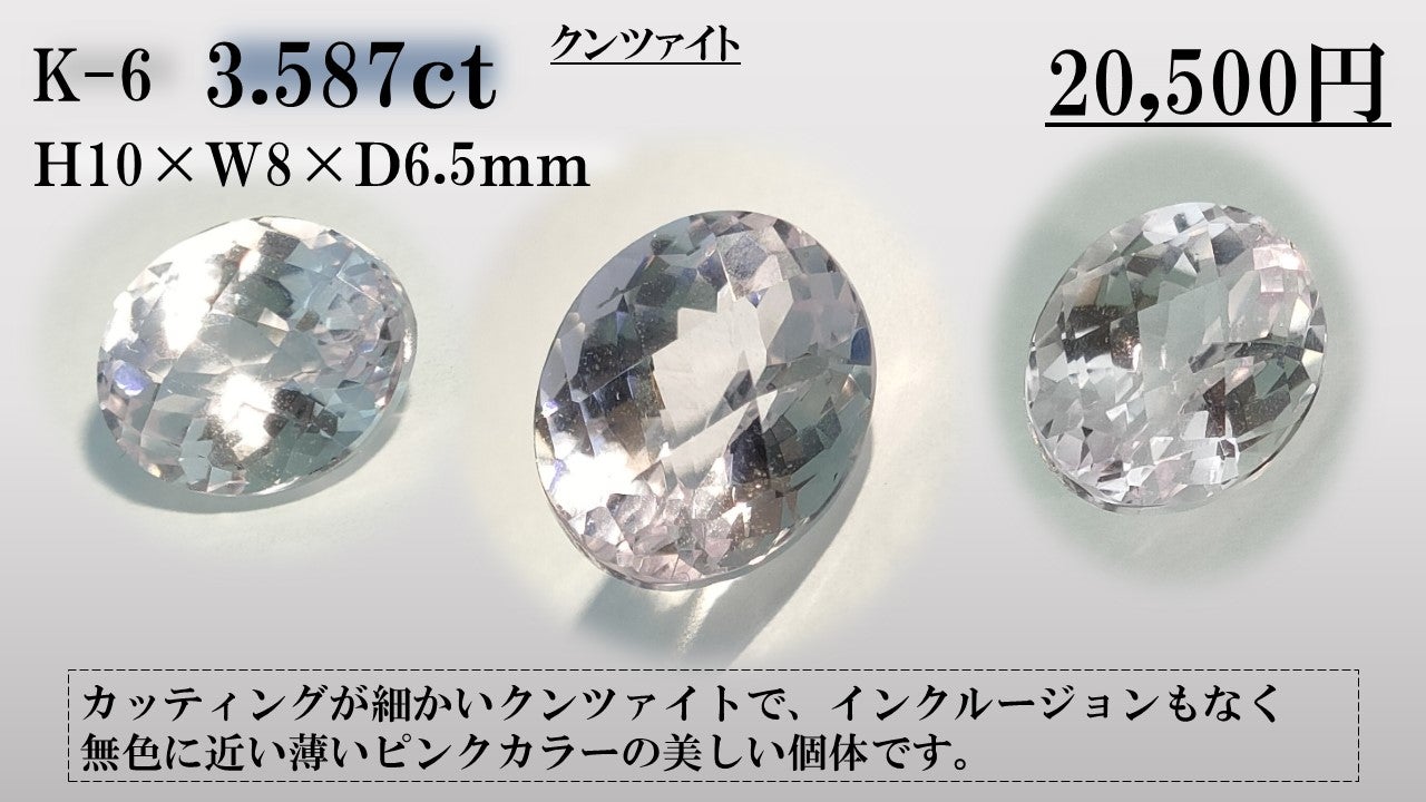 ☆モルガナイト・アクアマリンとクンツァイトのクールスィートな宝石達