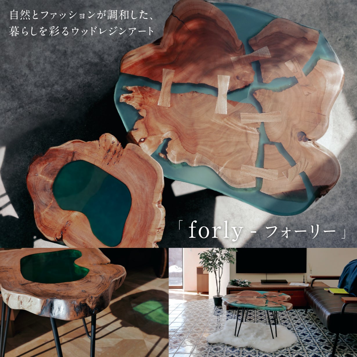 アパレルメーカーが手がける、天然木のアート作品を彷彿とさせるウッド