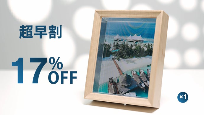 大切な瞬間を3Dで飾れるデジタルフォトフレーム「JOYHONG」｜マクアケ