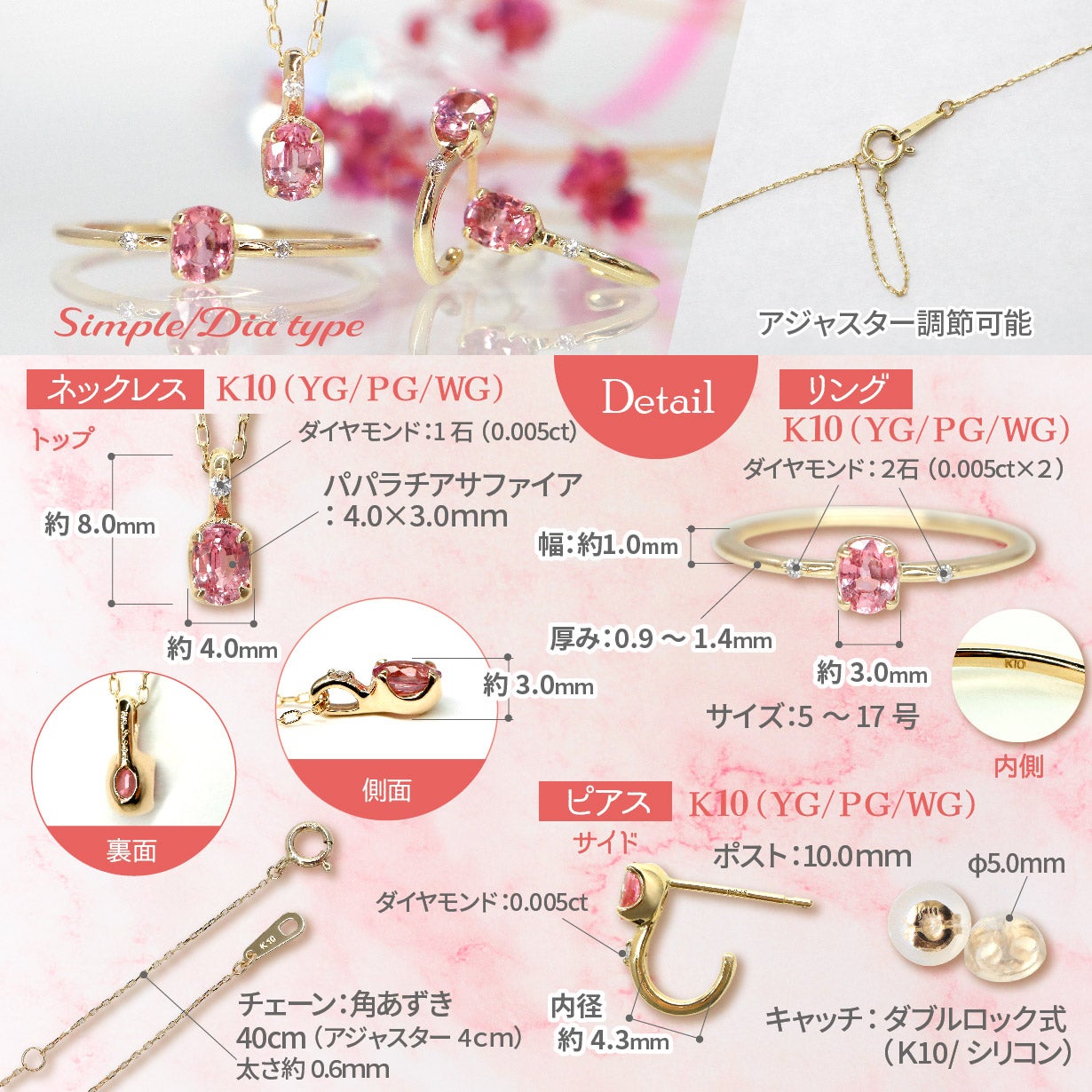 世界3大希少石】サファイアの王様 幻のピンク パパラチアサファイア