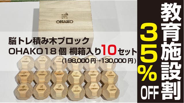 名入れ刻印】子どもも大人も楽しく頭の回転トレーニング！日本製脳トレ