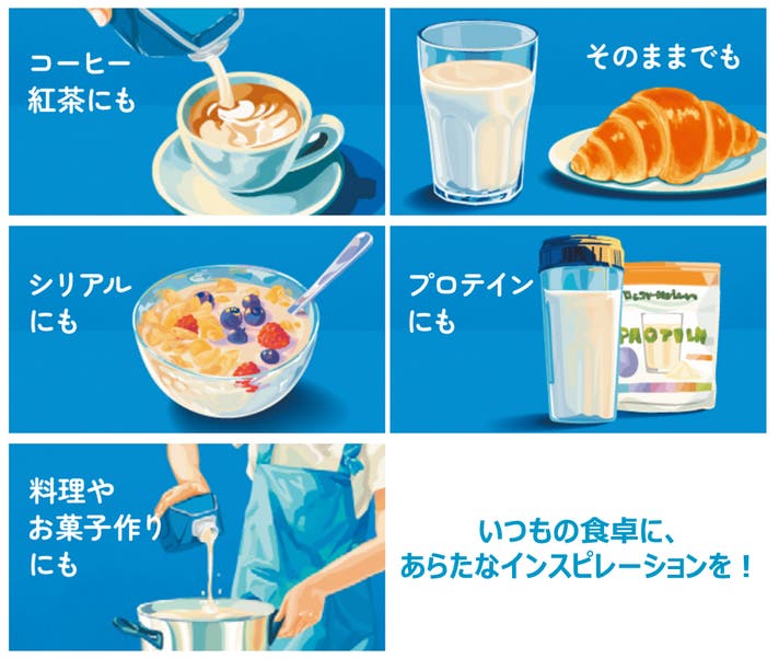 アサヒ発！】酵母でできた非動物性ミルク「LIKE MILK（ライクミルク