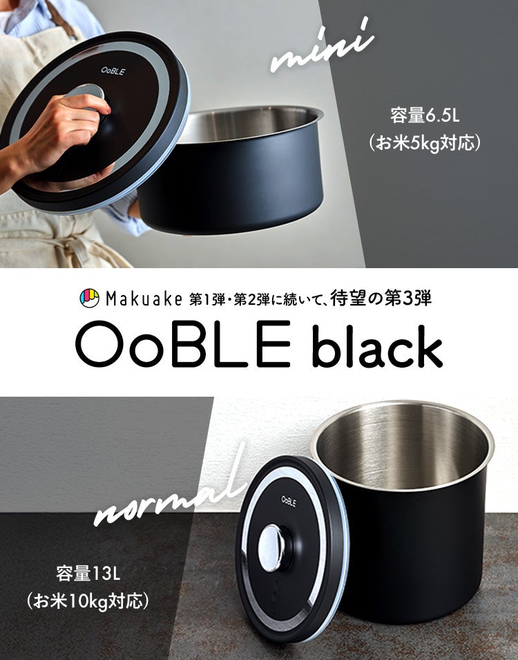 食材のおいしさをキープする真空保存容器「OoBLE black」｜マクアケ