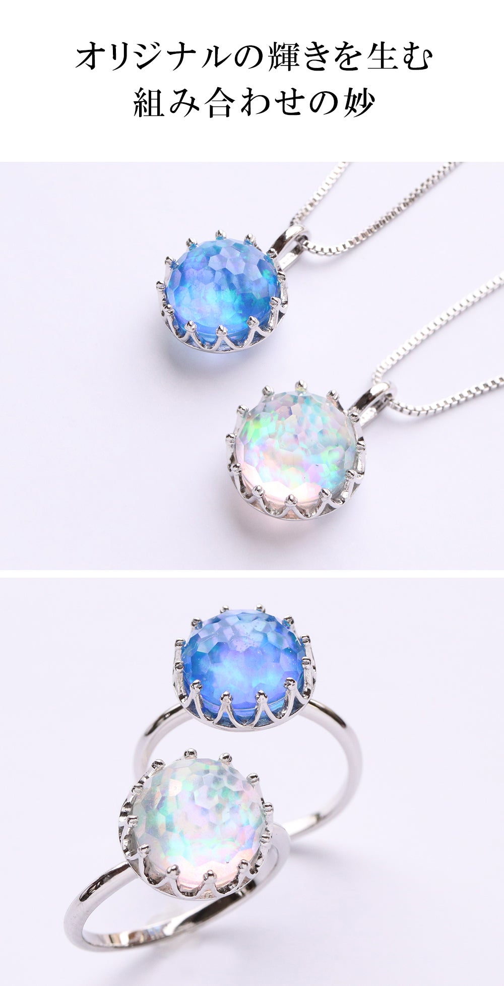 水晶の中から美しい水面のような輝き】クリエイテッドオパールの