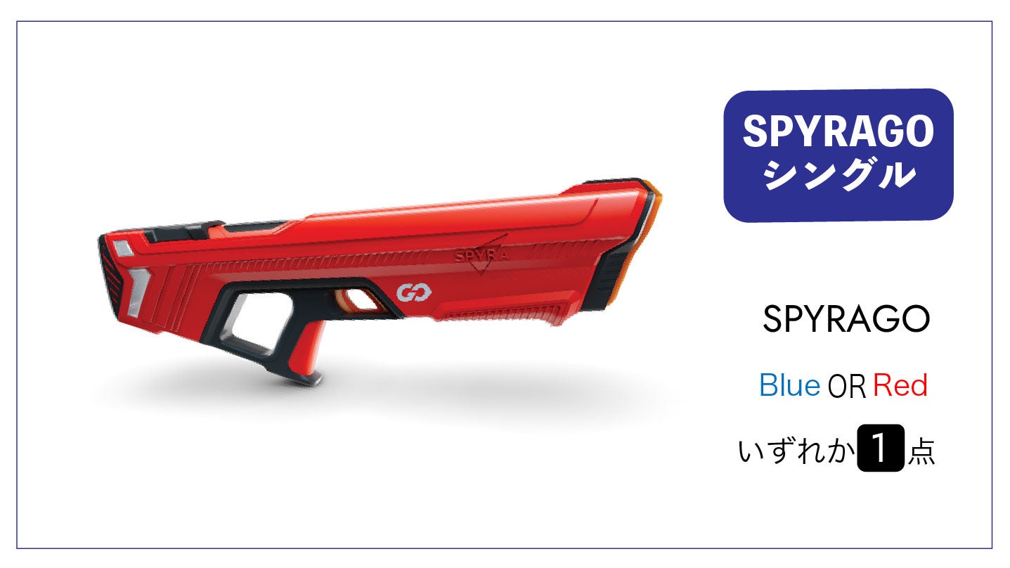 夏を、全力で遊べ。｜最強ウォーターガンのDNAを受継ぐ最新モデル上陸