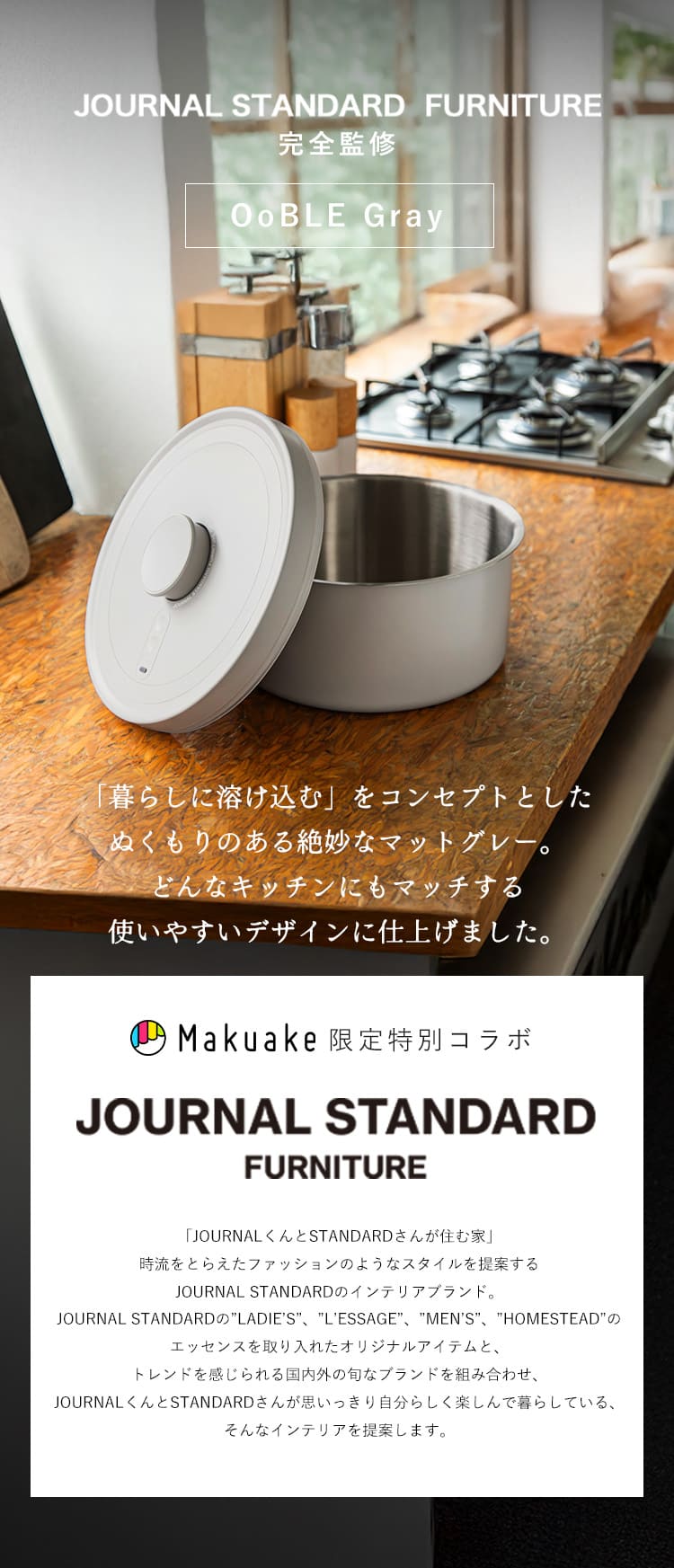 食材のおいしさをキープする真空保存容器 OoBLE×ジャーナル
